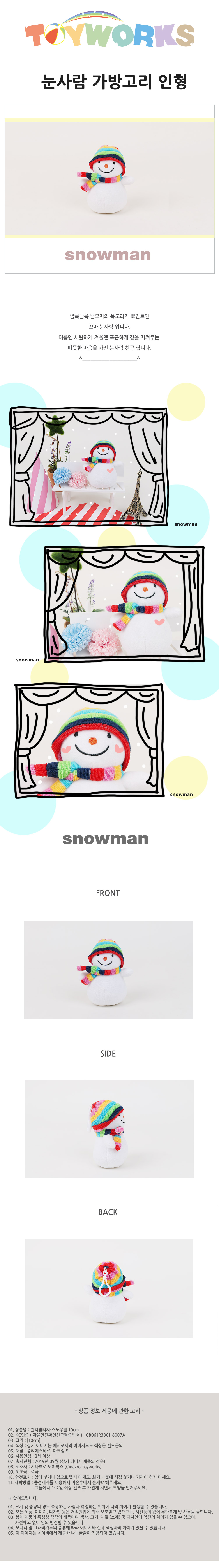 snowmanmini_01.jpg