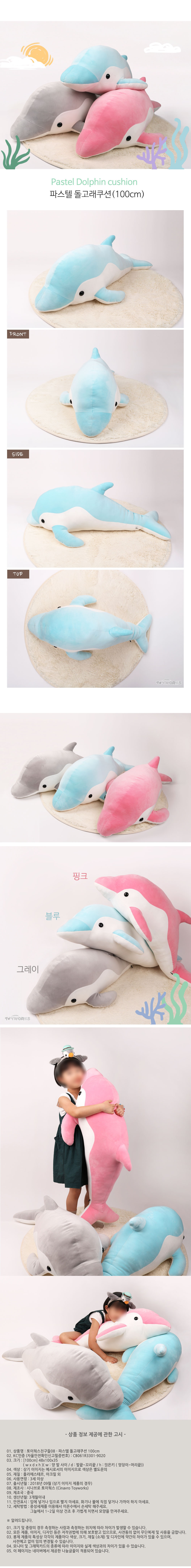 Pastel Dolphin cushion_0709blur.jpg